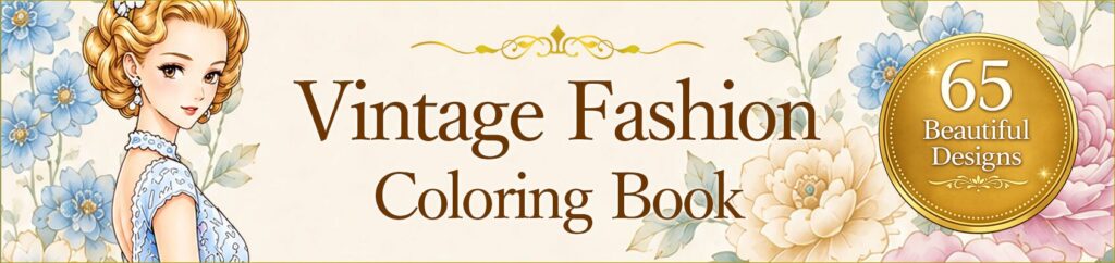 ヴィンテージファッション塗り絵 | Coloring-books.Havago